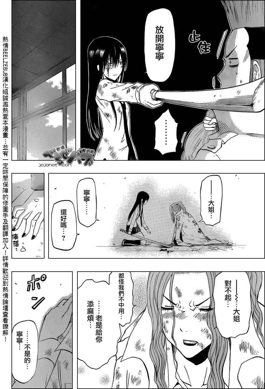 魔王奶爸韩漫全集-第200话无删减无遮挡章节图片 