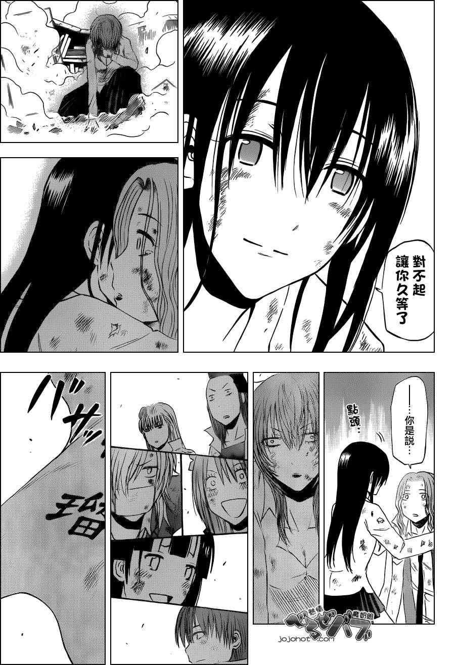 魔王奶爸韩漫全集-第200话无删减无遮挡章节图片 