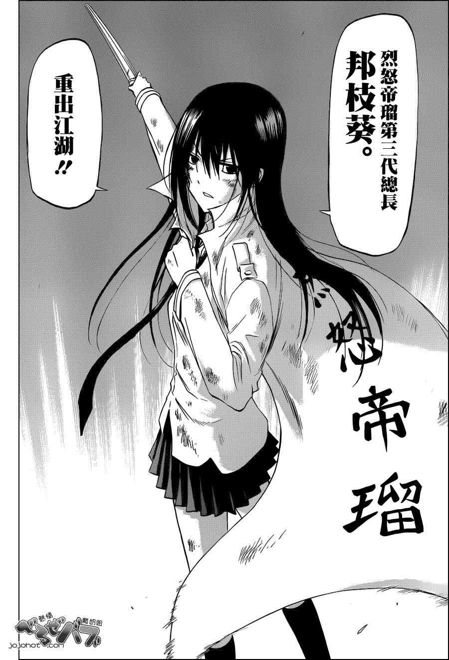 魔王奶爸韩漫全集-第200话无删减无遮挡章节图片 