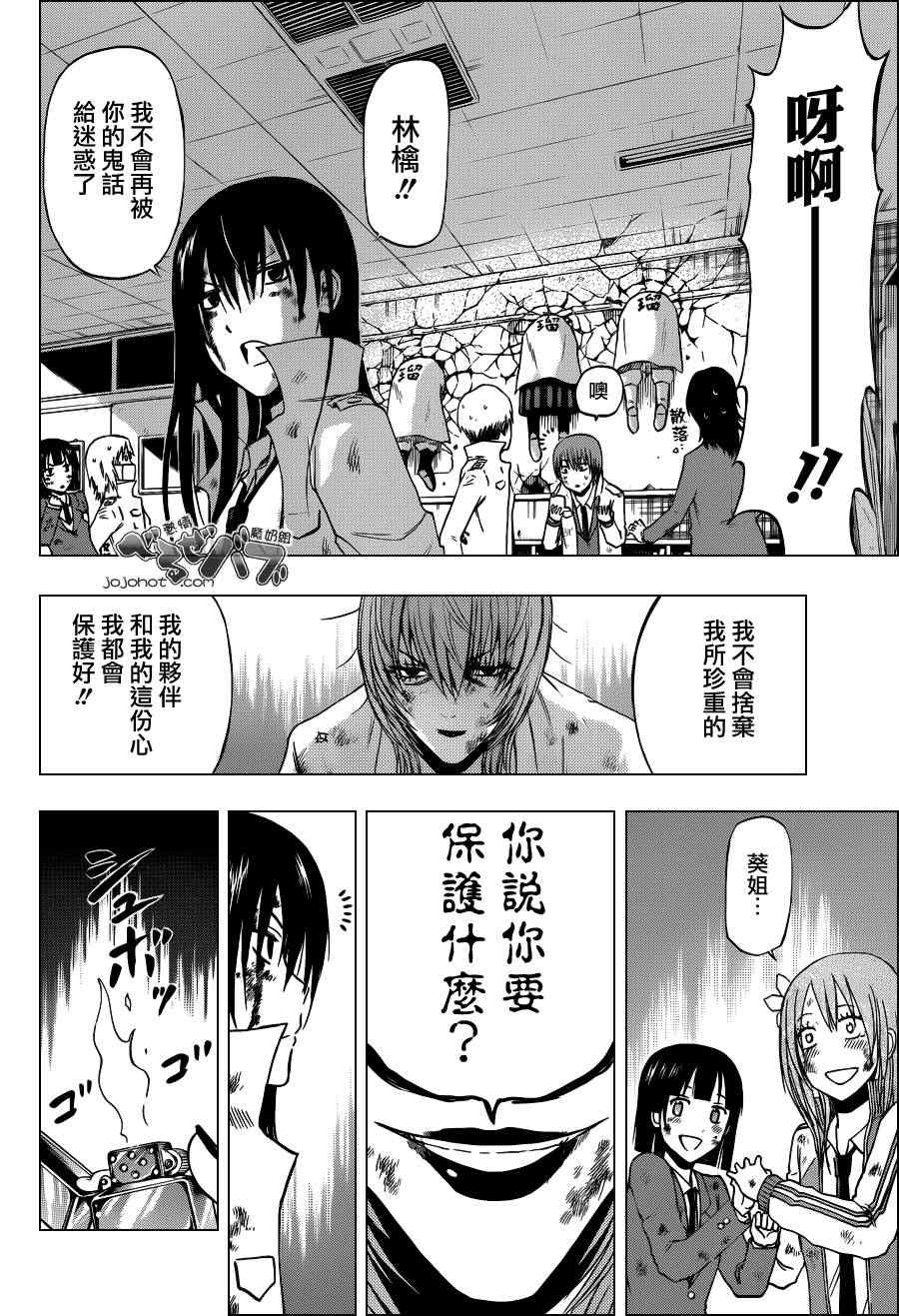 魔王奶爸韩漫全集-第200话无删减无遮挡章节图片 