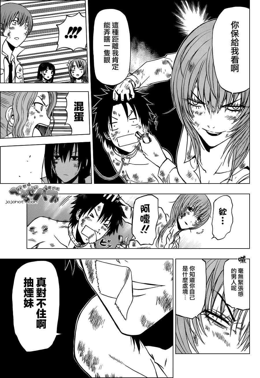 魔王奶爸韩漫全集-第200话无删减无遮挡章节图片 