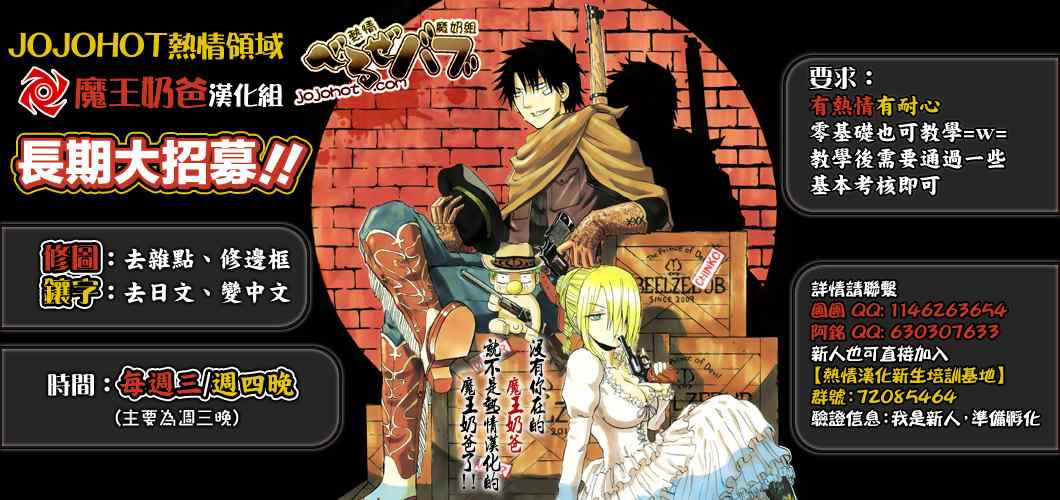 魔王奶爸韩漫全集-第200话无删减无遮挡章节图片 