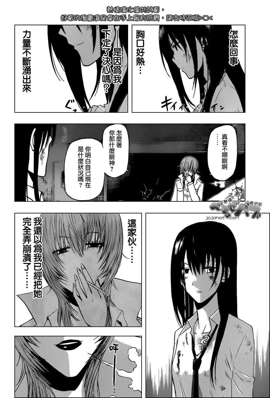 魔王奶爸韩漫全集-第200话无删减无遮挡章节图片 