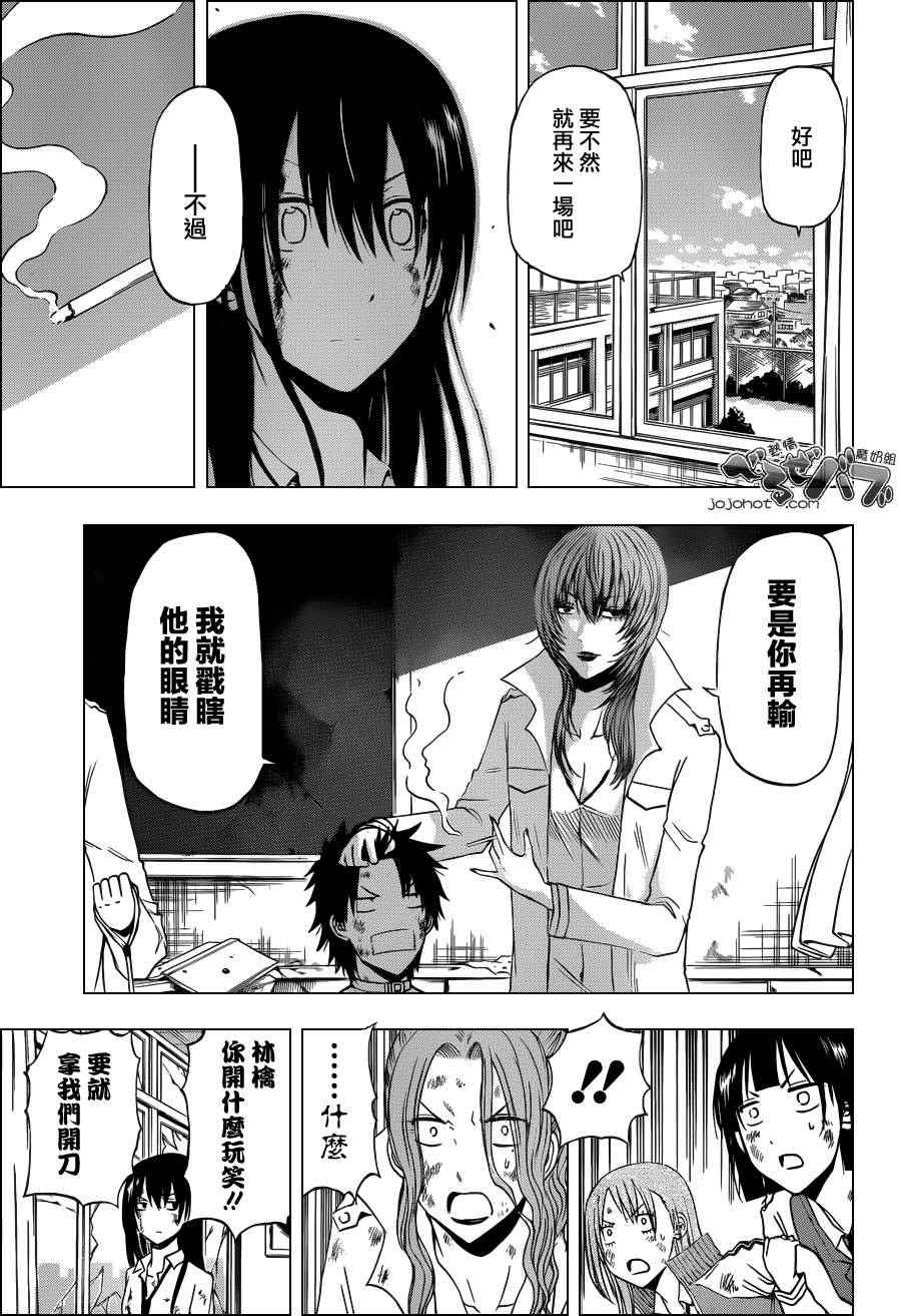 魔王奶爸韩漫全集-第200话无删减无遮挡章节图片 