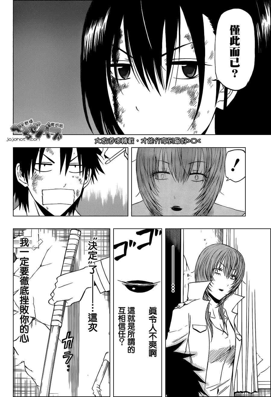 魔王奶爸韩漫全集-第200话无删减无遮挡章节图片 