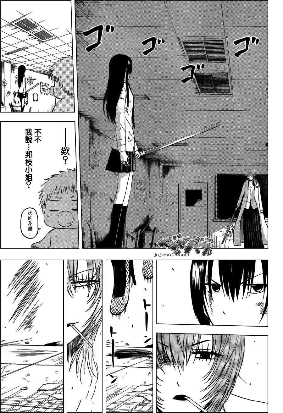 魔王奶爸韩漫全集-第200话无删减无遮挡章节图片 