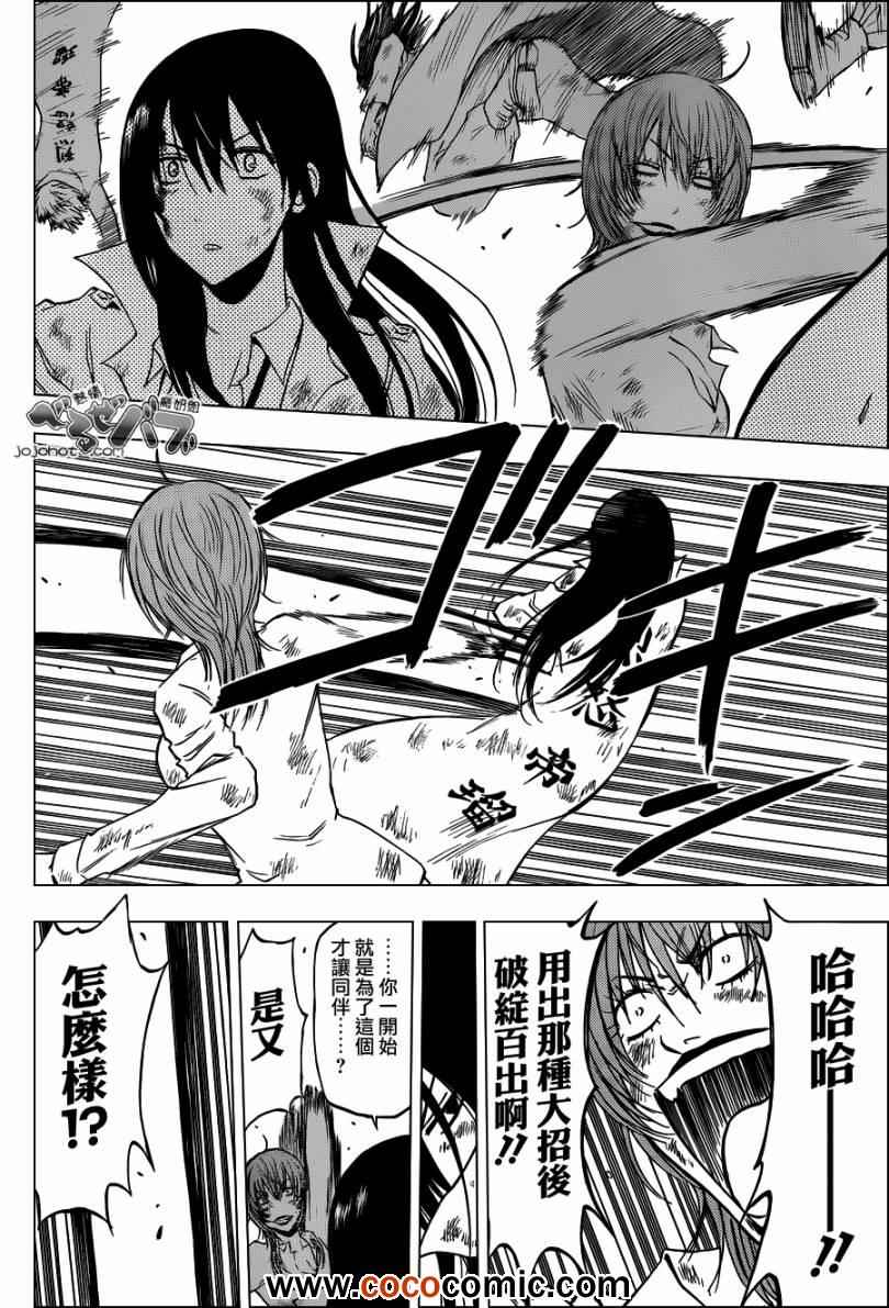 魔王奶爸韩漫全集-第201话无删减无遮挡章节图片 