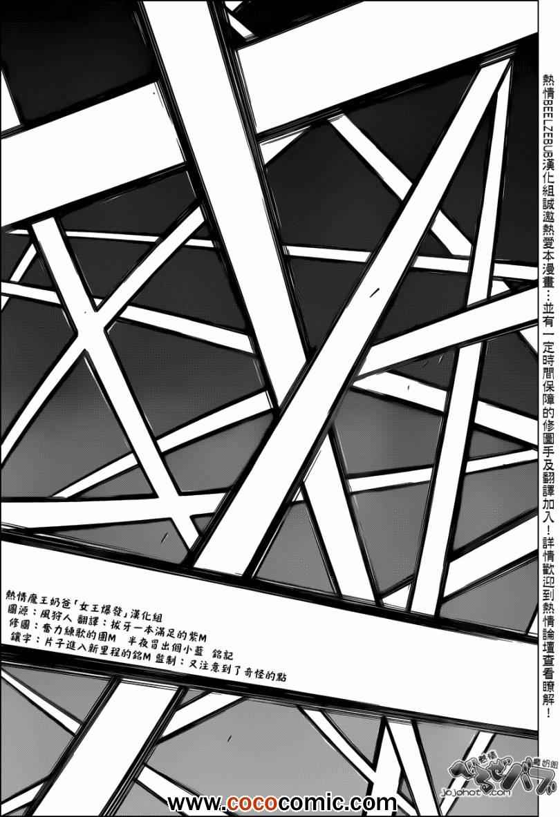 魔王奶爸韩漫全集-第201话无删减无遮挡章节图片 