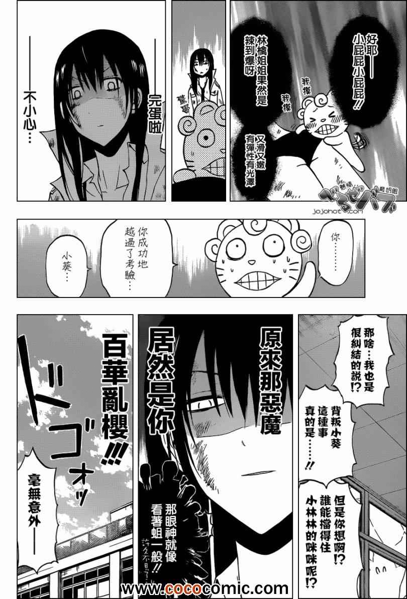 魔王奶爸韩漫全集-第201话无删减无遮挡章节图片 