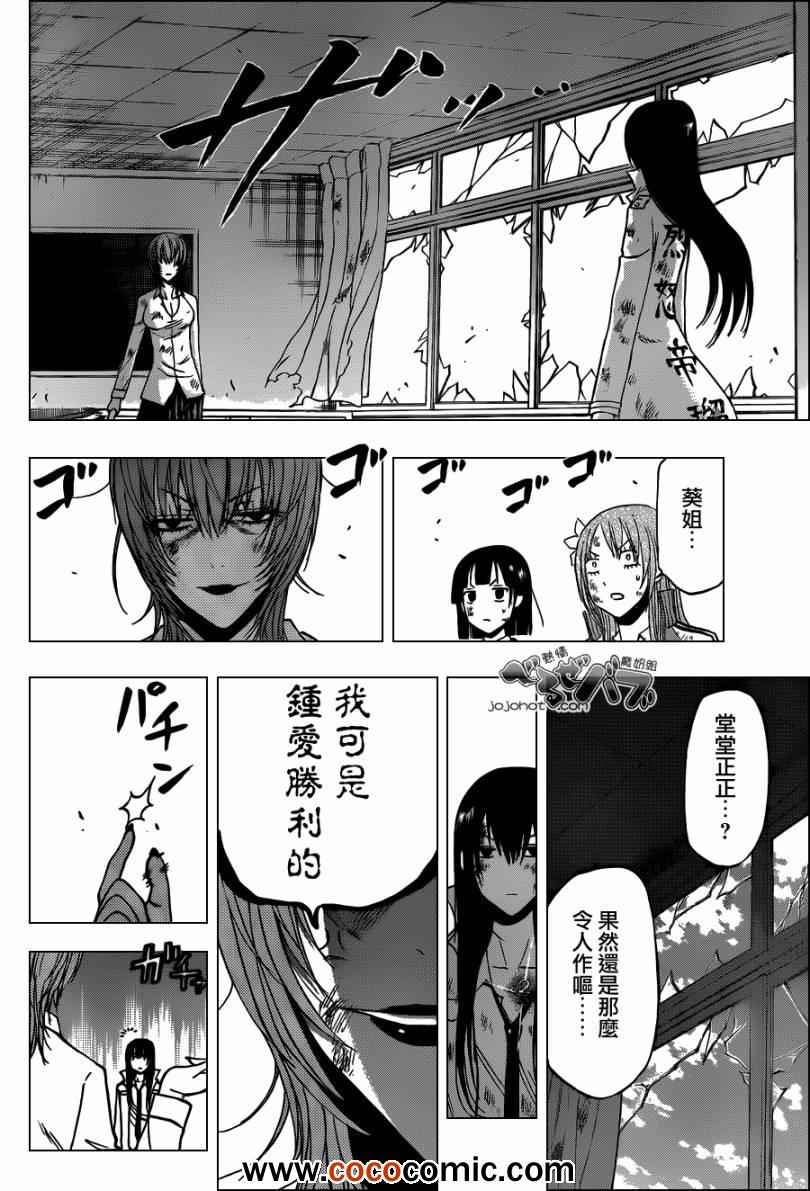 魔王奶爸韩漫全集-第201话无删减无遮挡章节图片 