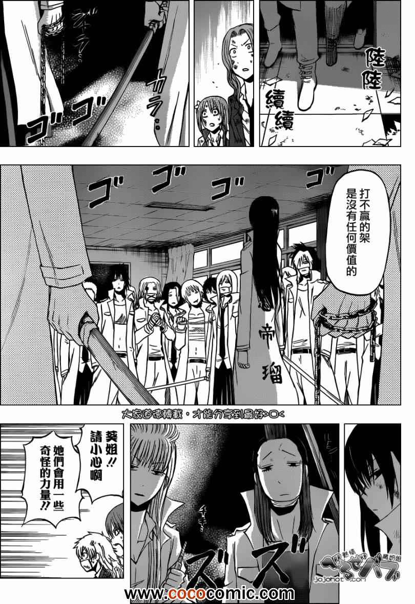 魔王奶爸韩漫全集-第201话无删减无遮挡章节图片 