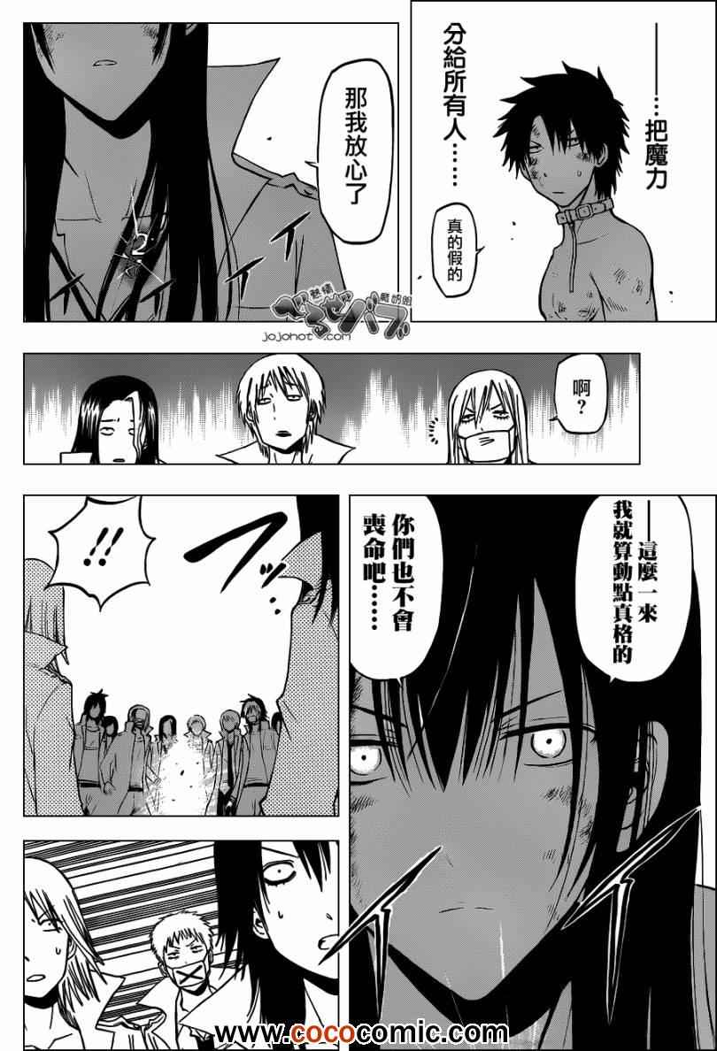 魔王奶爸韩漫全集-第201话无删减无遮挡章节图片 