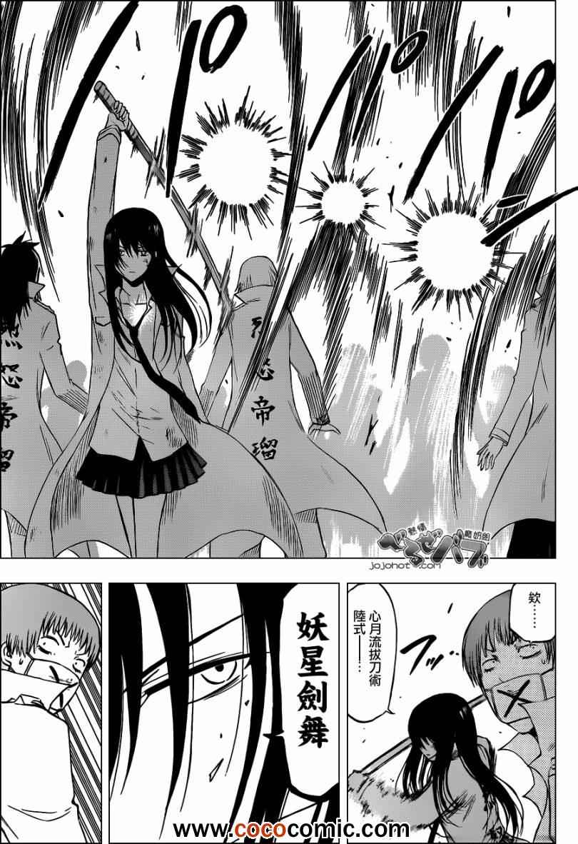 魔王奶爸韩漫全集-第201话无删减无遮挡章节图片 