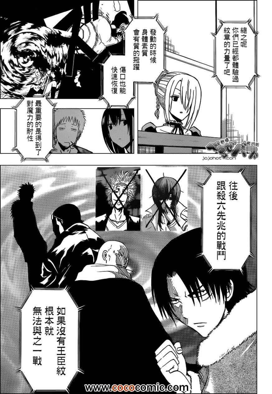 魔王奶爸韩漫全集-第202话无删减无遮挡章节图片 
