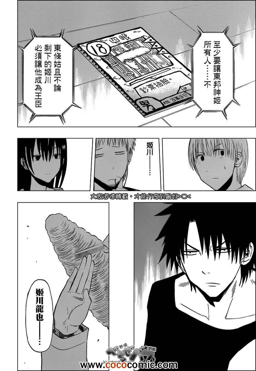 魔王奶爸韩漫全集-第202话无删减无遮挡章节图片 