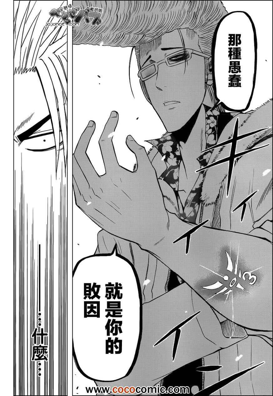 魔王奶爸韩漫全集-第202话无删减无遮挡章节图片 