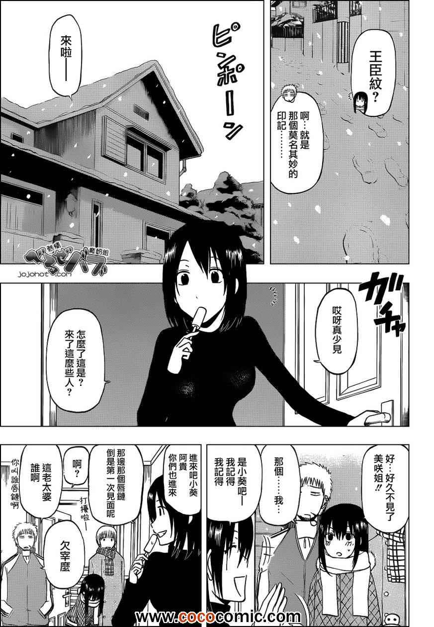 魔王奶爸韩漫全集-第202话无删减无遮挡章节图片 