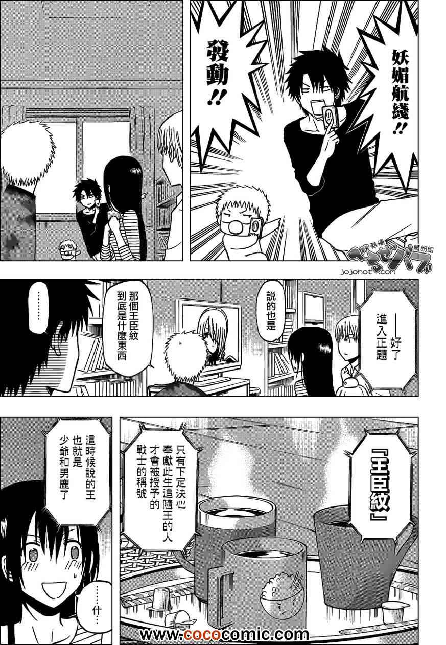 魔王奶爸韩漫全集-第202话无删减无遮挡章节图片 