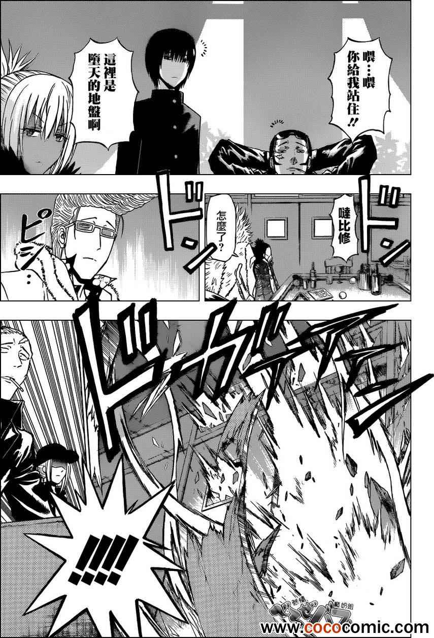 魔王奶爸韩漫全集-第203话无删减无遮挡章节图片 