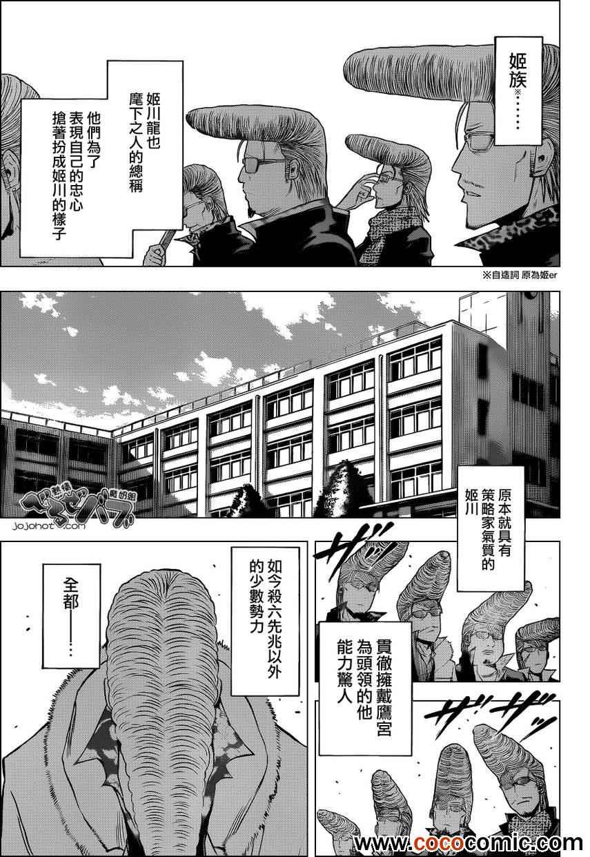 魔王奶爸韩漫全集-第203话无删减无遮挡章节图片 