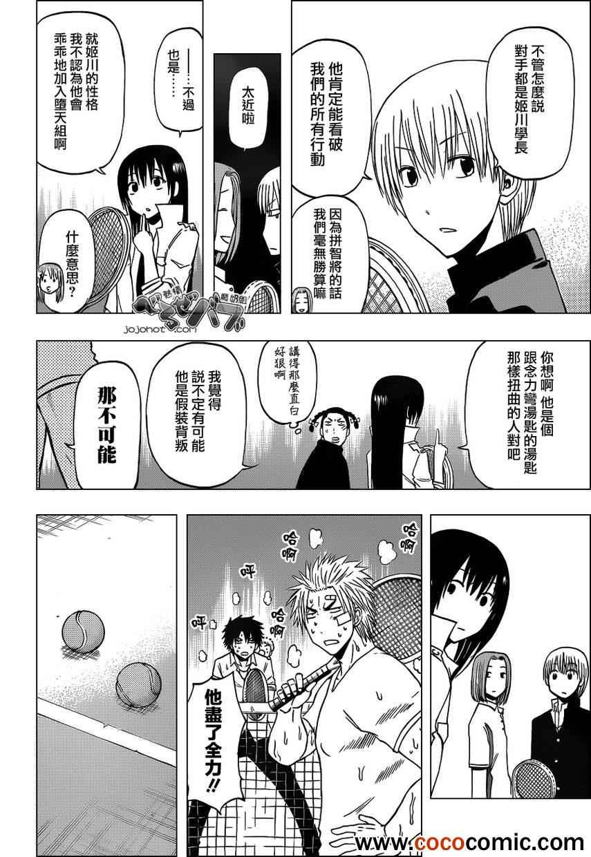 魔王奶爸韩漫全集-第203话无删减无遮挡章节图片 