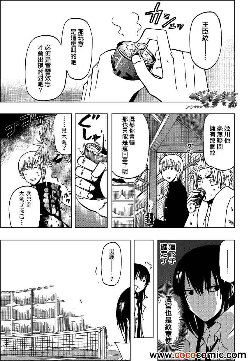 魔王奶爸韩漫全集-第203话无删减无遮挡章节图片 