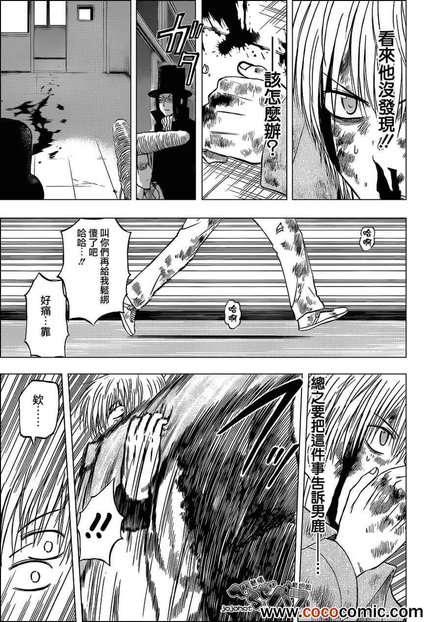 魔王奶爸韩漫全集-第204话无删减无遮挡章节图片 
