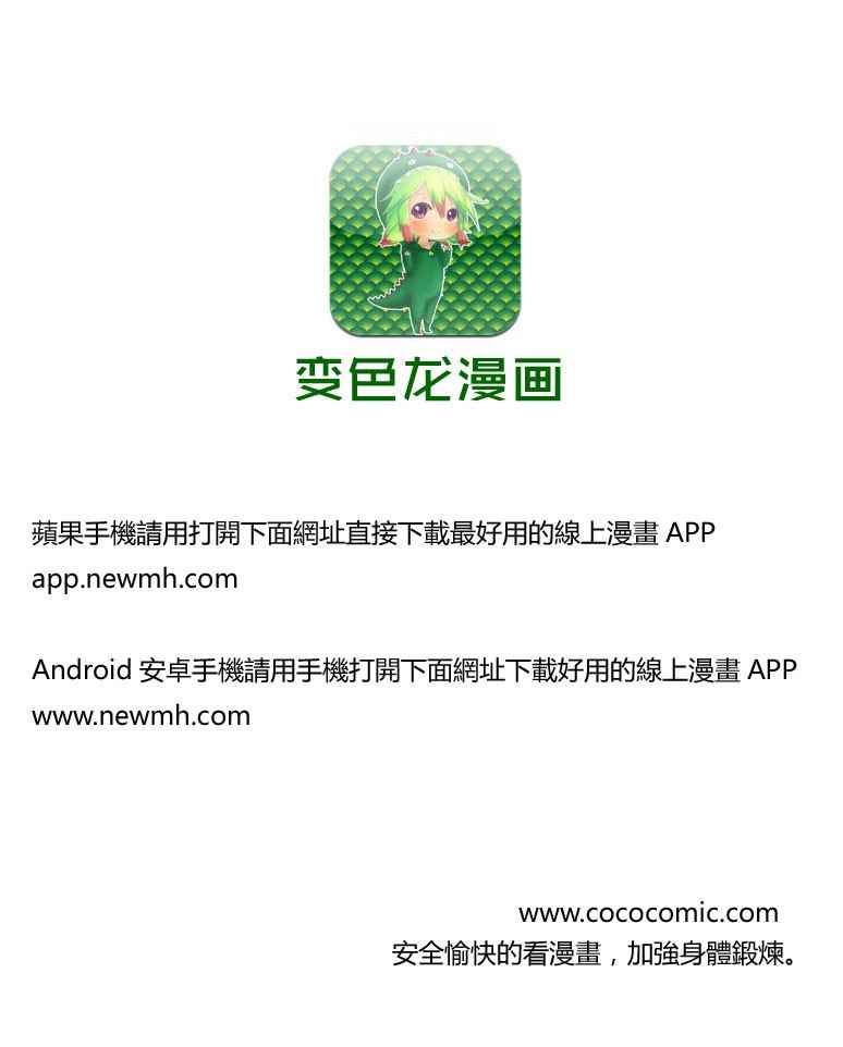 魔王奶爸韩漫全集-第204话无删减无遮挡章节图片 