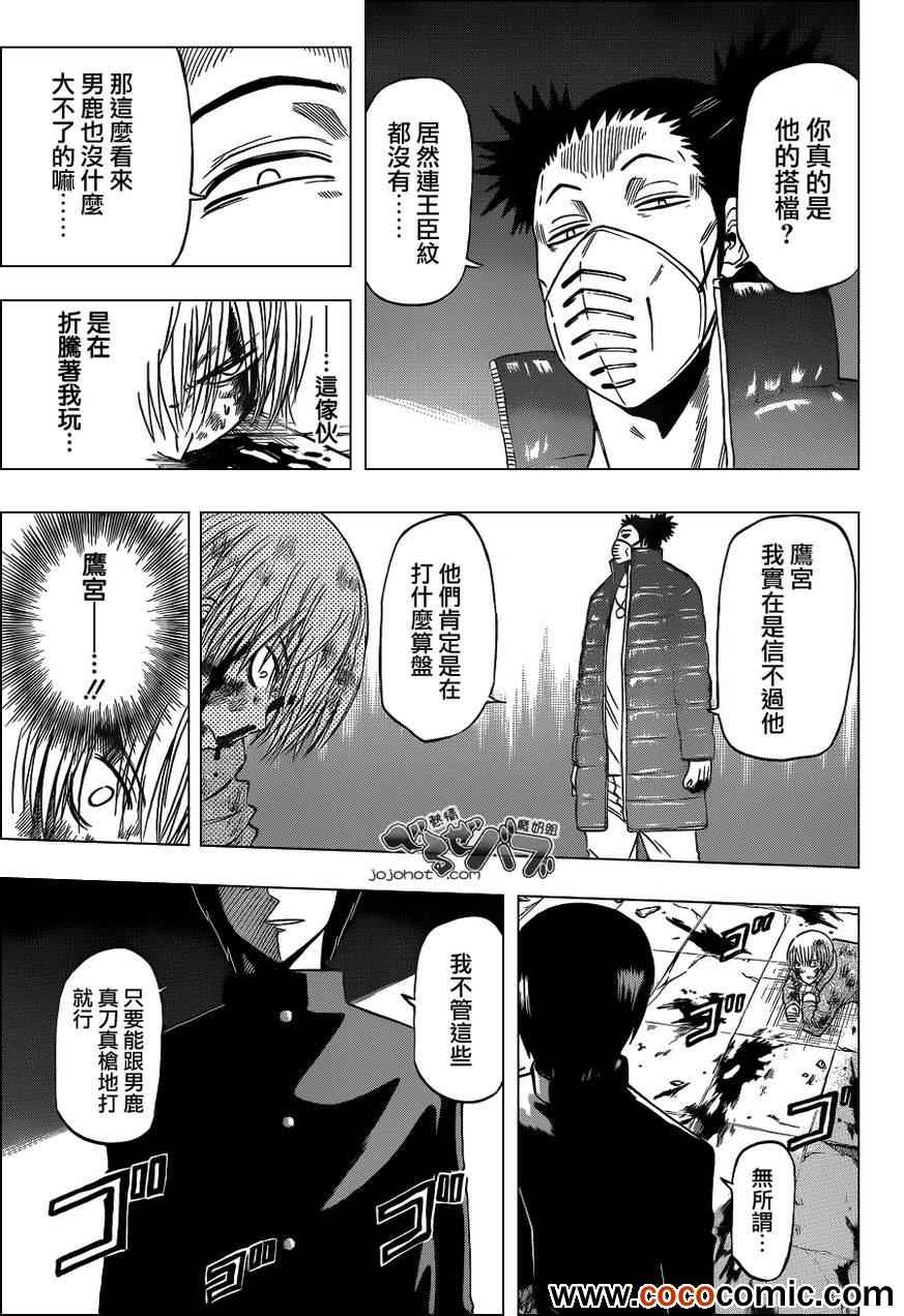 魔王奶爸韩漫全集-第204话无删减无遮挡章节图片 