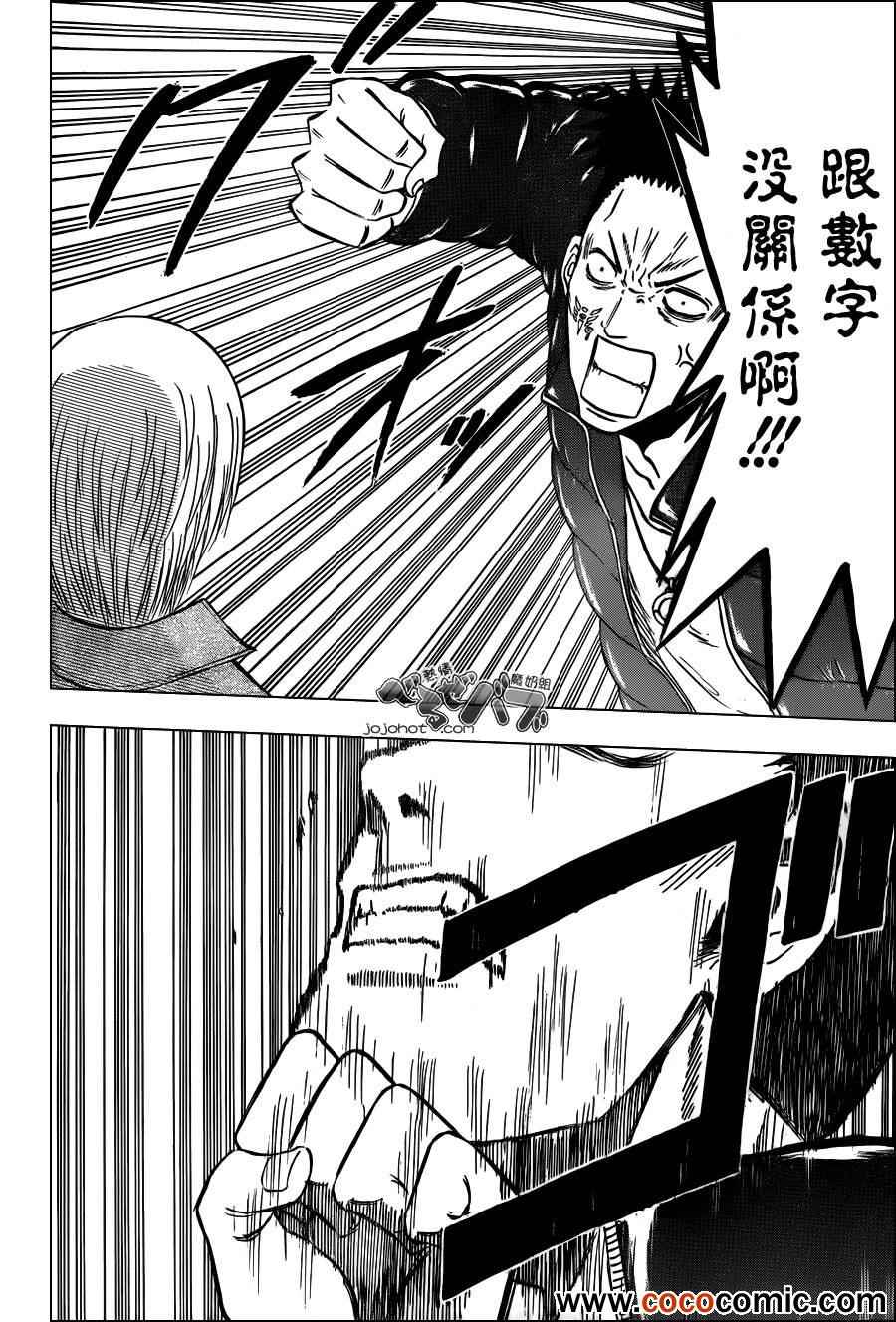 魔王奶爸韩漫全集-第205话无删减无遮挡章节图片 