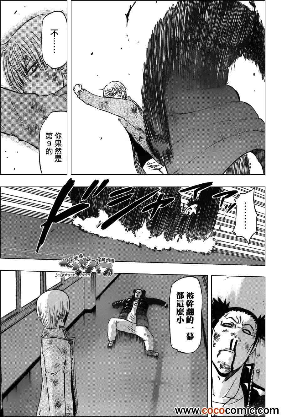 魔王奶爸韩漫全集-第205话无删减无遮挡章节图片 