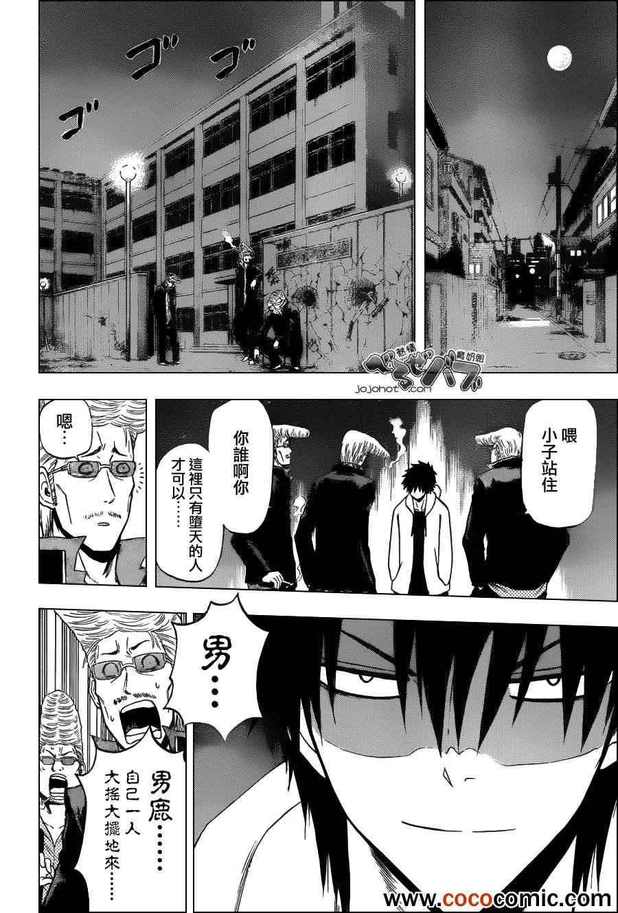 魔王奶爸韩漫全集-第205话无删减无遮挡章节图片 