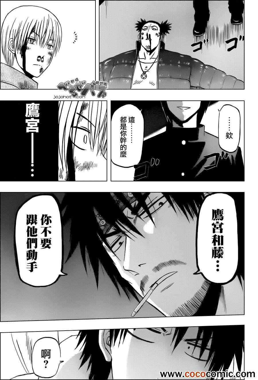 魔王奶爸韩漫全集-第205话无删减无遮挡章节图片 