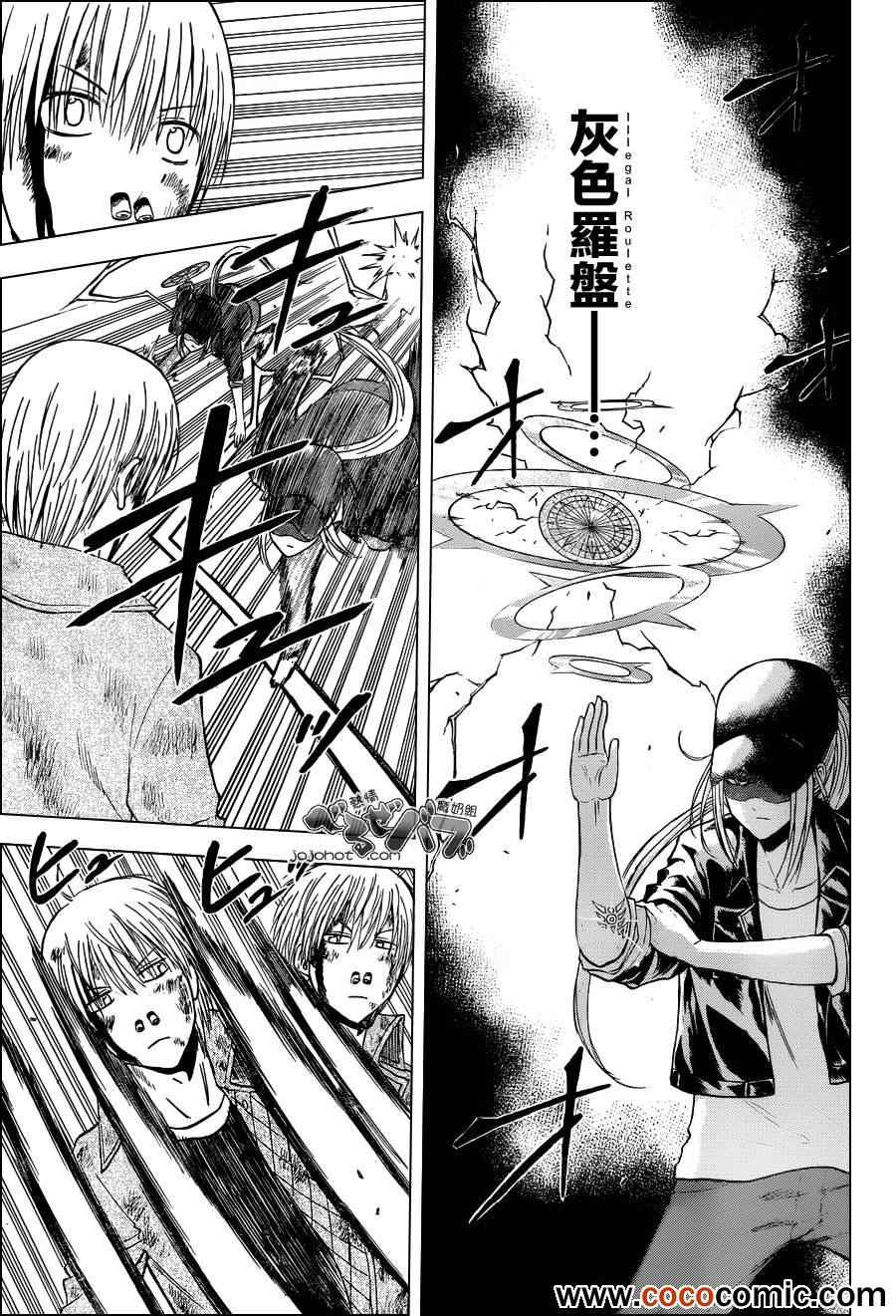 魔王奶爸韩漫全集-第205话无删减无遮挡章节图片 