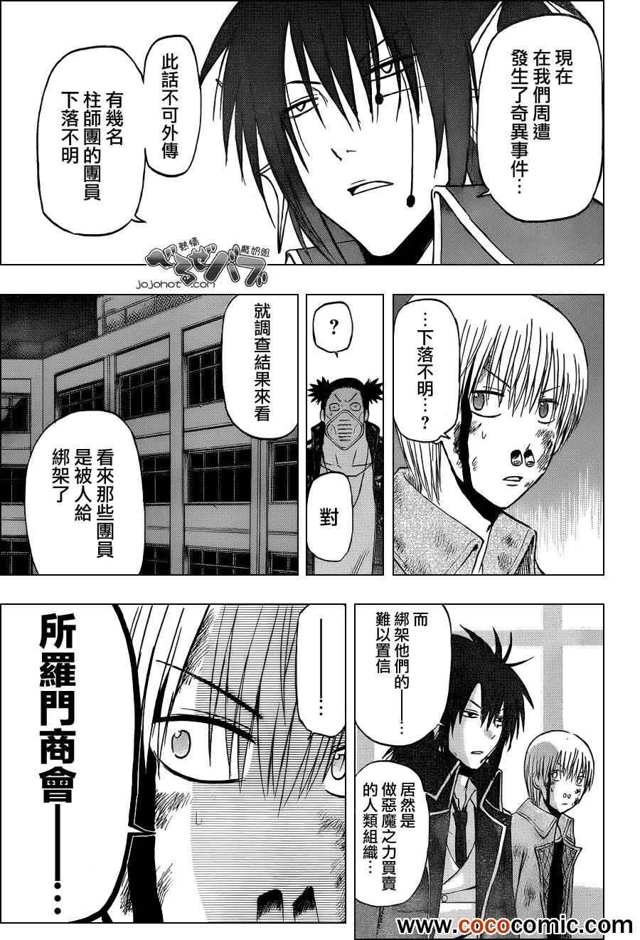 魔王奶爸韩漫全集-第205话无删减无遮挡章节图片 