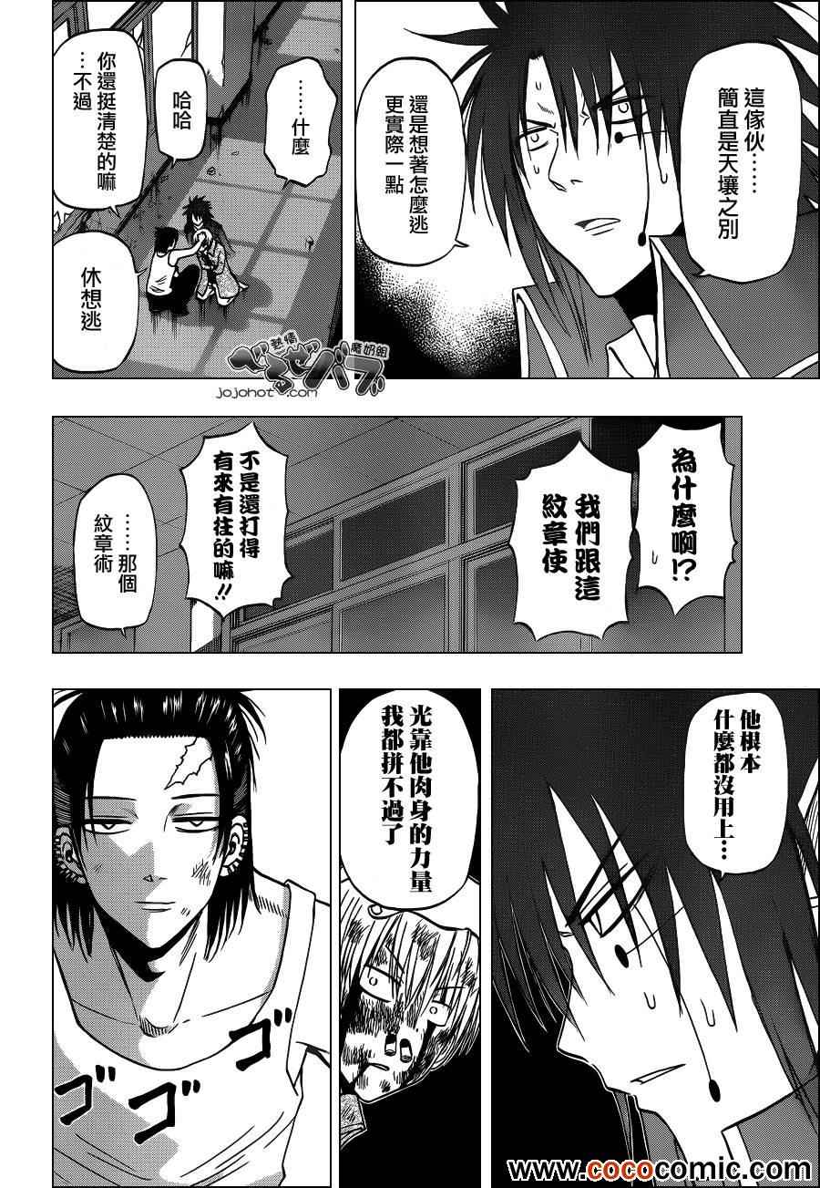 魔王奶爸韩漫全集-第206话无删减无遮挡章节图片 