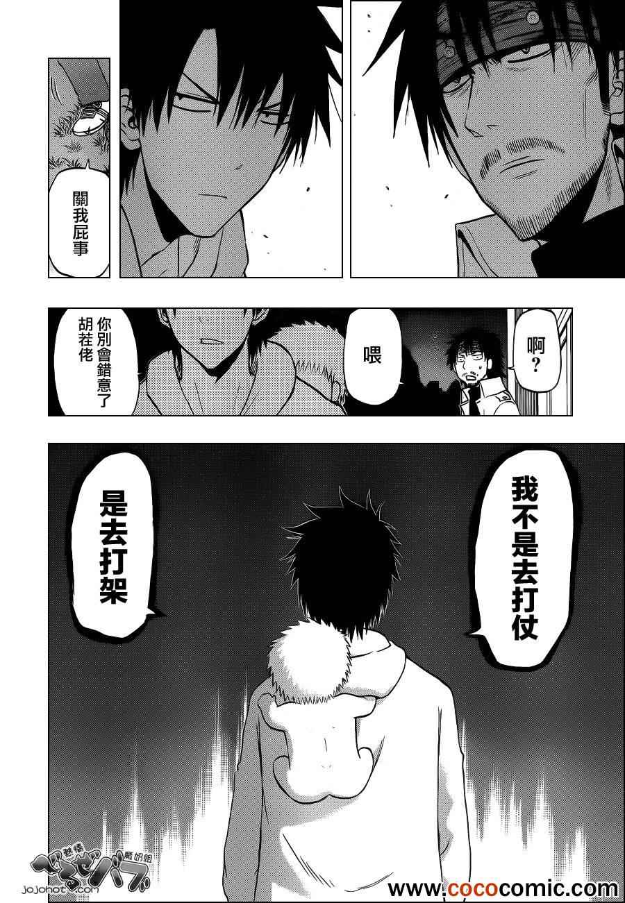 魔王奶爸韩漫全集-第206话无删减无遮挡章节图片 