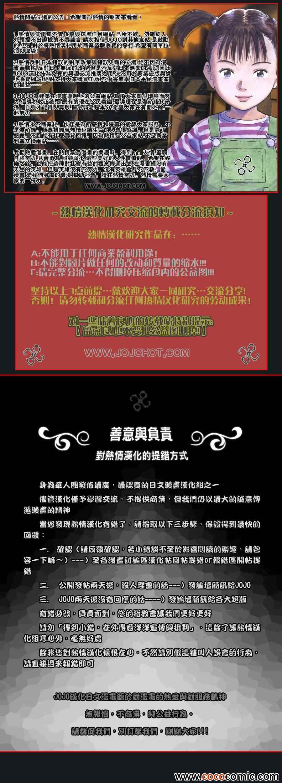魔王奶爸韩漫全集-第206话无删减无遮挡章节图片 