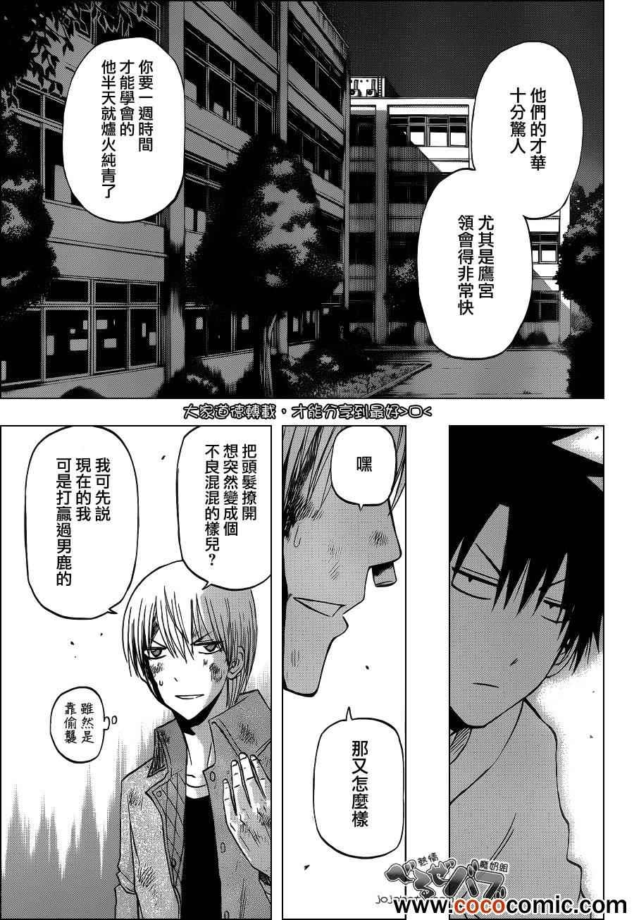 魔王奶爸韩漫全集-第206话无删减无遮挡章节图片 