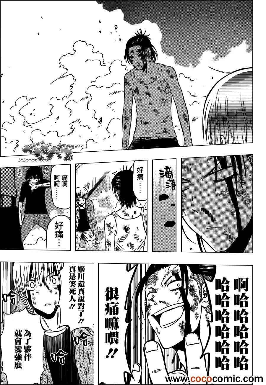 魔王奶爸韩漫全集-第207话无删减无遮挡章节图片 