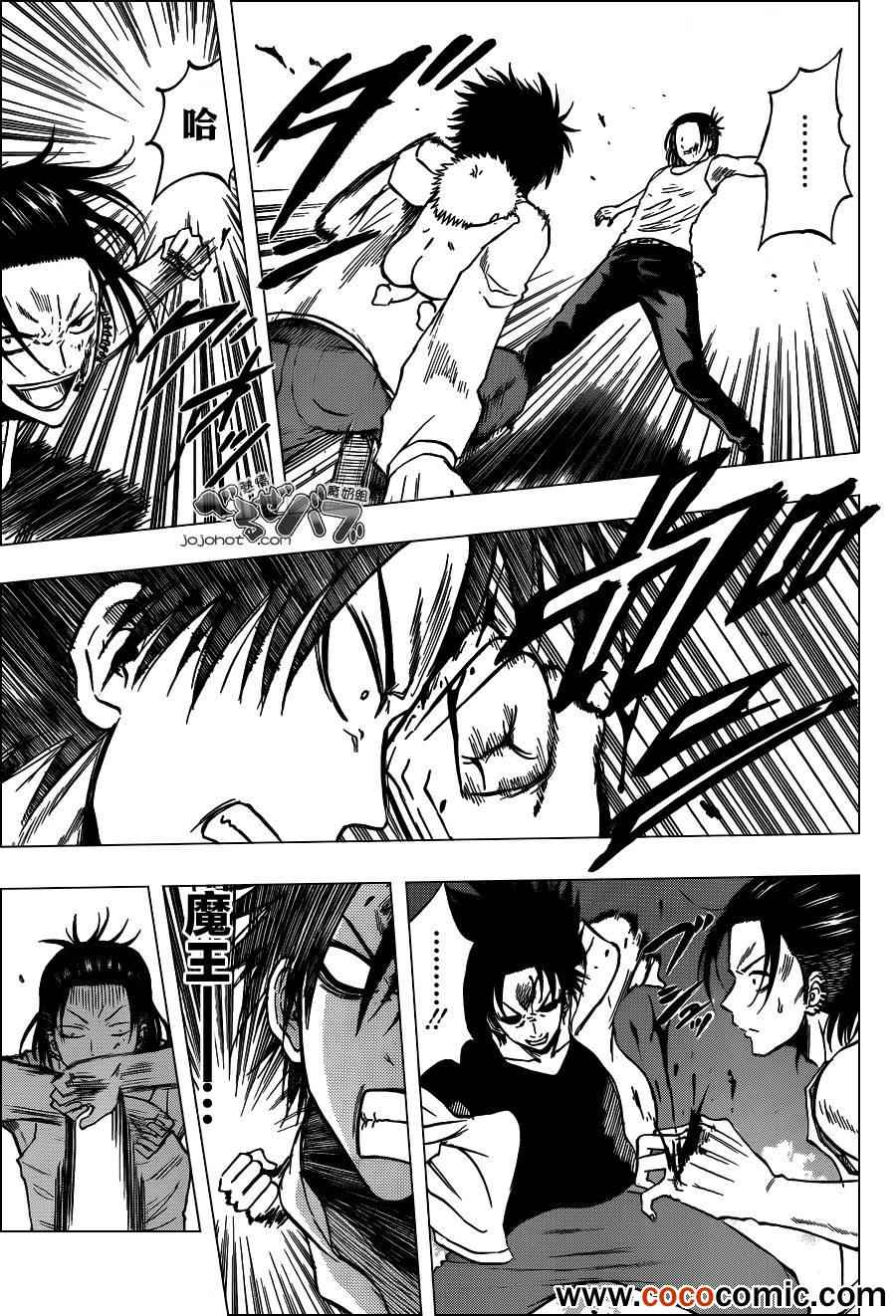 魔王奶爸韩漫全集-第207话无删减无遮挡章节图片 