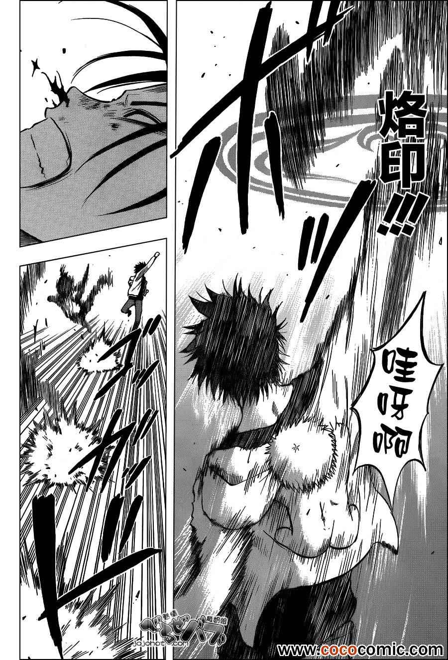 魔王奶爸韩漫全集-第207话无删减无遮挡章节图片 