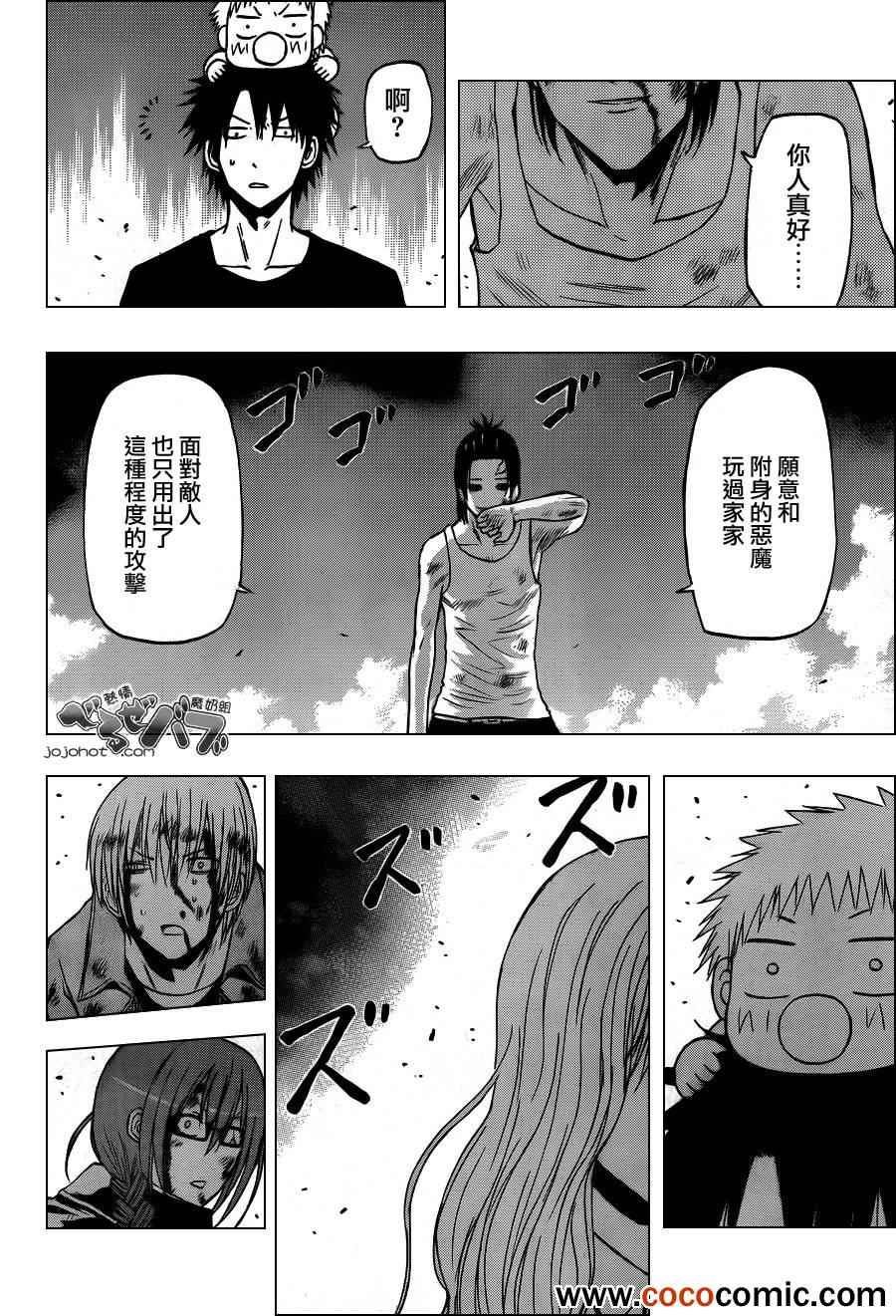 魔王奶爸韩漫全集-第207话无删减无遮挡章节图片 