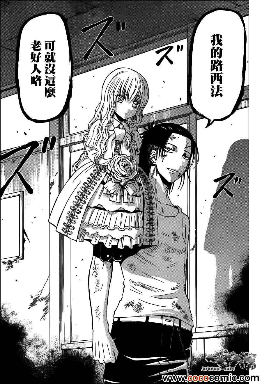魔王奶爸韩漫全集-第207话无删减无遮挡章节图片 