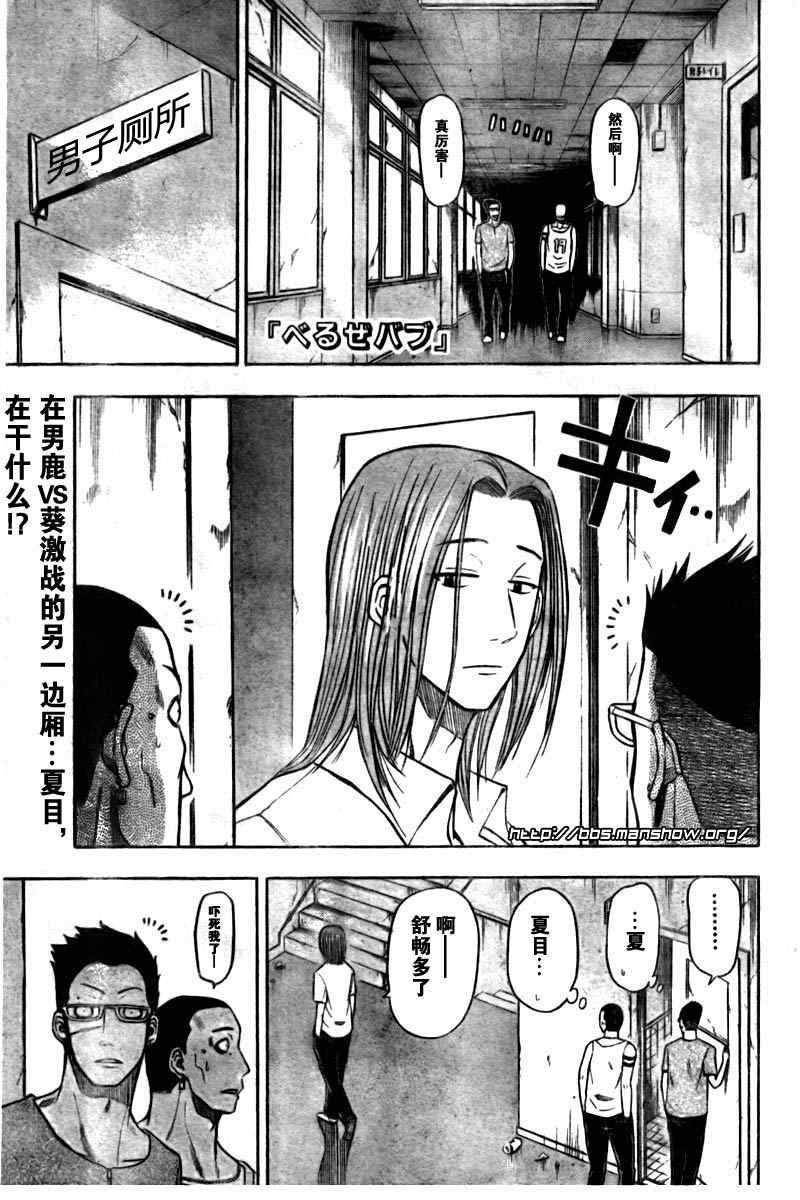 魔王奶爸韩漫全集-第20话无删减无遮挡章节图片 
