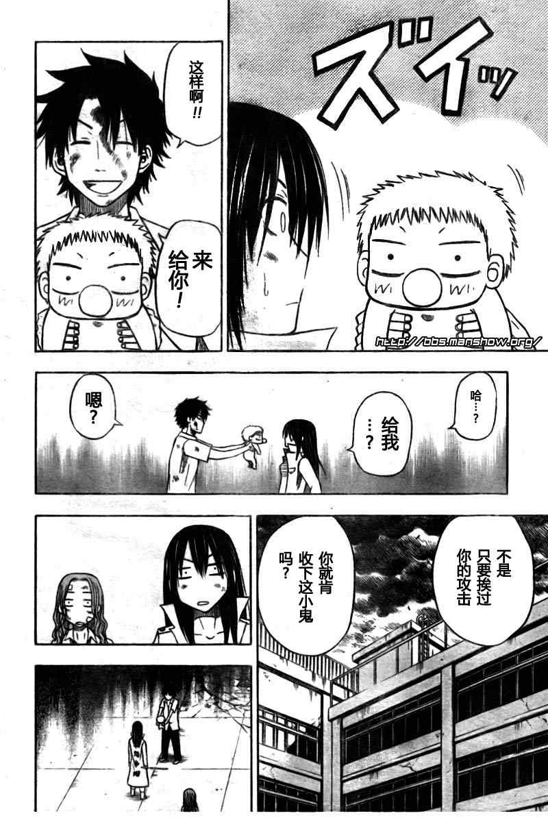 魔王奶爸韩漫全集-第20话无删减无遮挡章节图片 