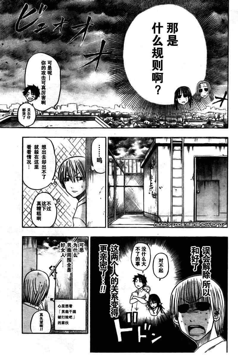 魔王奶爸韩漫全集-第20话无删减无遮挡章节图片 