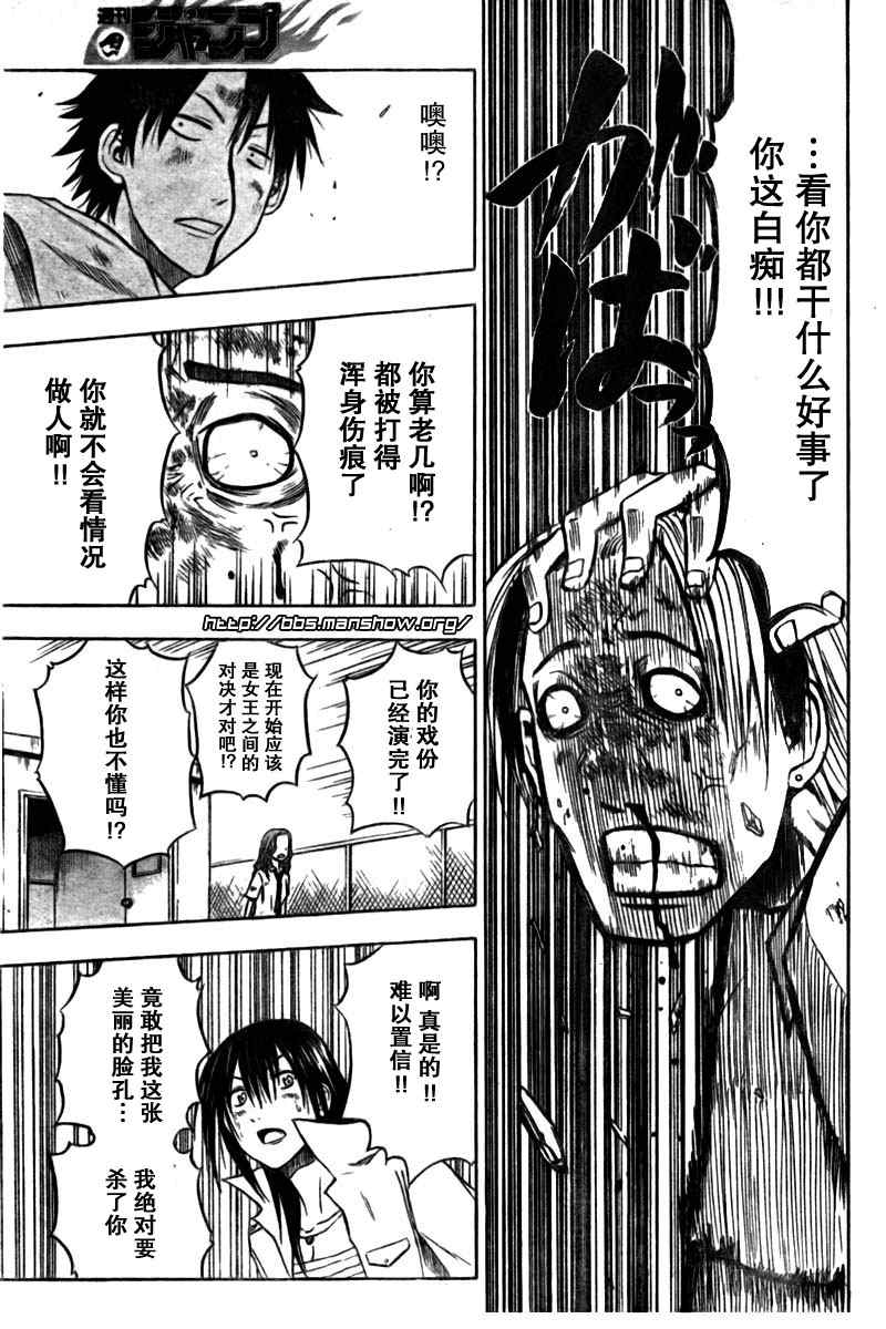 魔王奶爸韩漫全集-第20话无删减无遮挡章节图片 