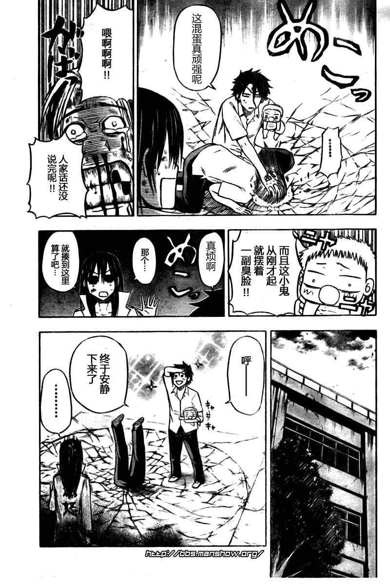 魔王奶爸韩漫全集-第20话无删减无遮挡章节图片 