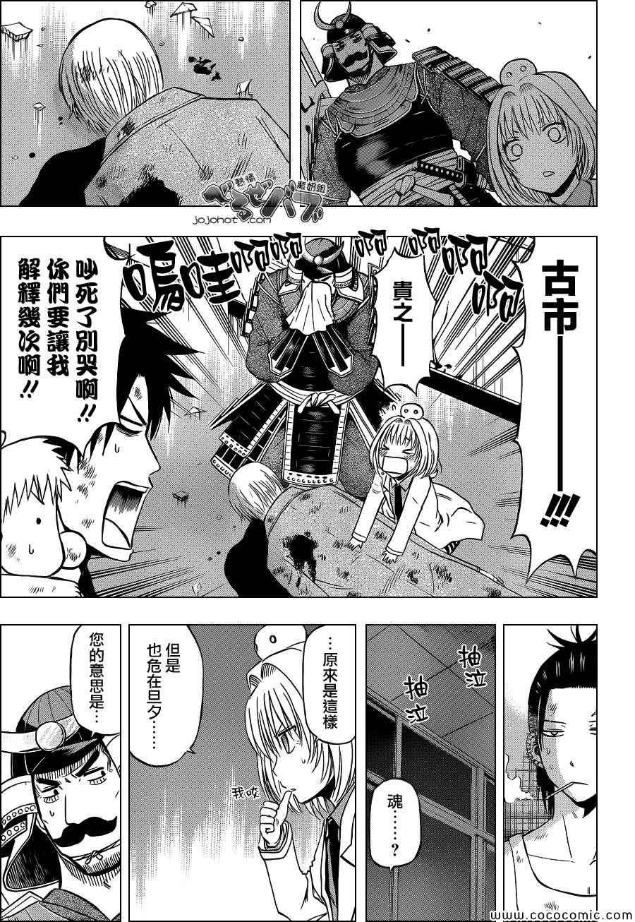 魔王奶爸韩漫全集-第209话无删减无遮挡章节图片 